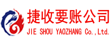 灌南讨债公司